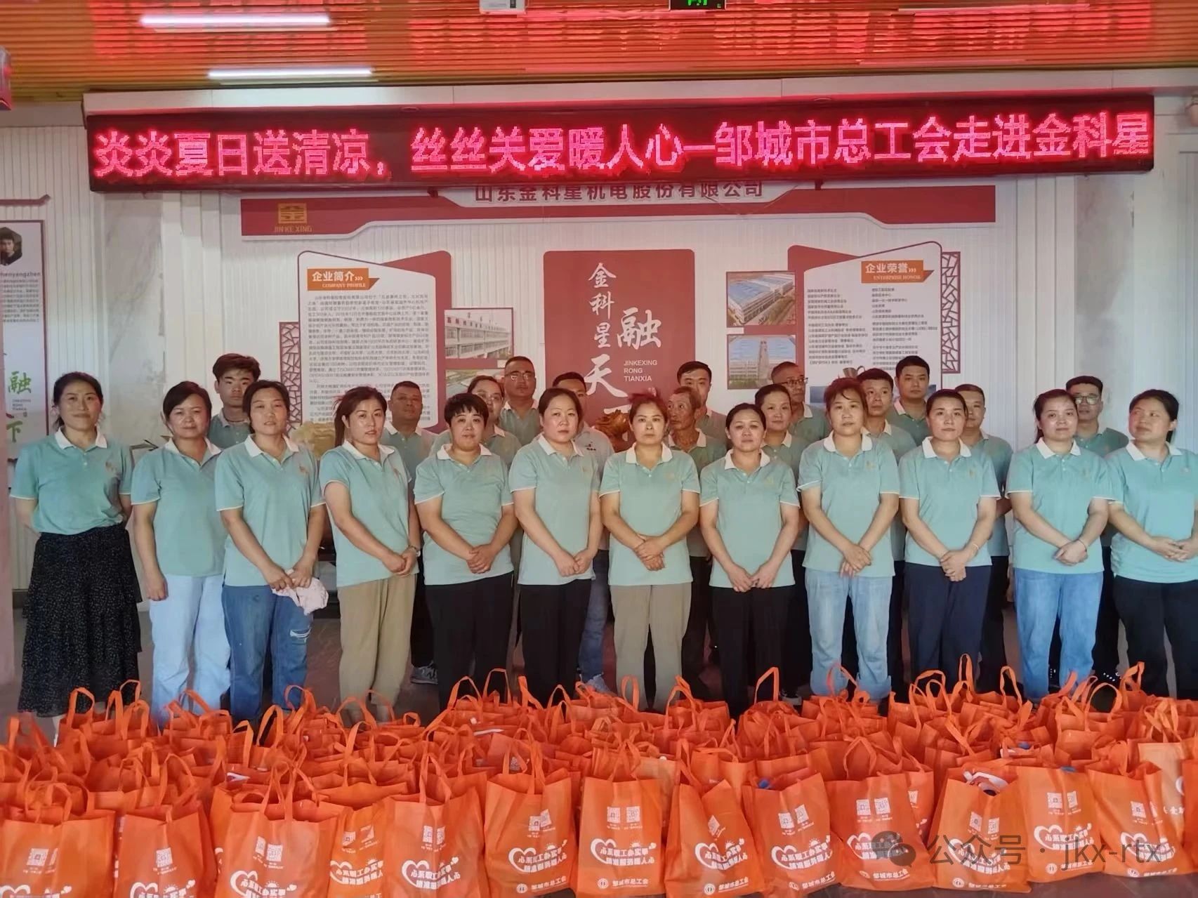 鄒城市工會走進金科星 開展“夏送清涼”活動，情暖一線職工